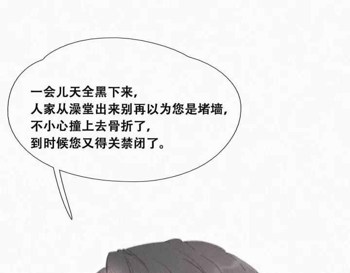 傲娇奶爸休想逃2话 “坦诚相见”