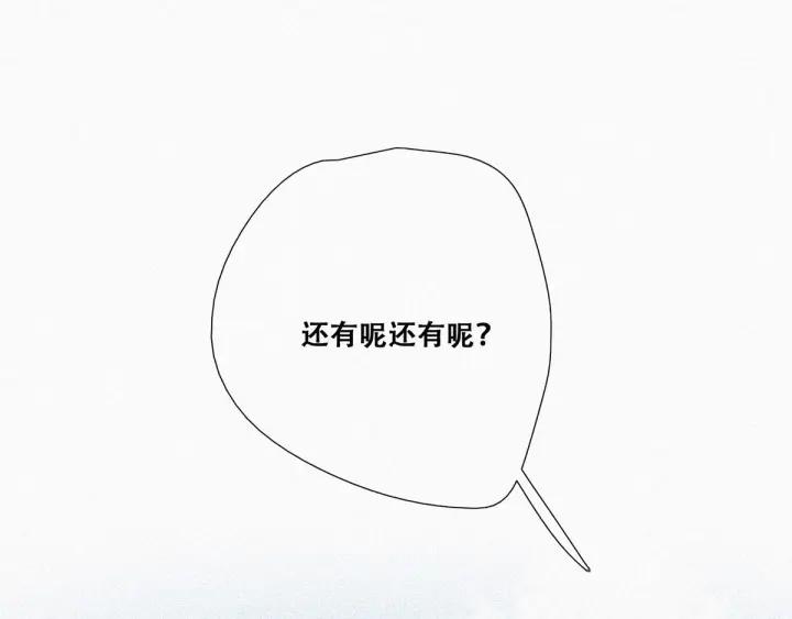 傲娇奶爸休想逃2话 “坦诚相见”