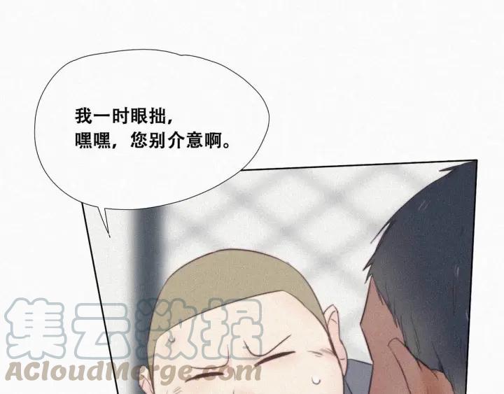 傲娇奶爸休想逃2话 “坦诚相见”