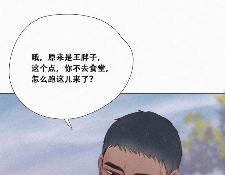 傲娇奶爸休想逃2话 “坦诚相见”