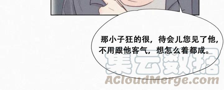 傲娇奶爸休想逃2话 “坦诚相见”