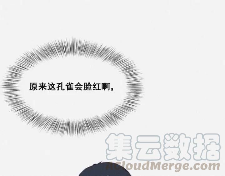 傲娇奶爸休想逃3话 澡堂密会