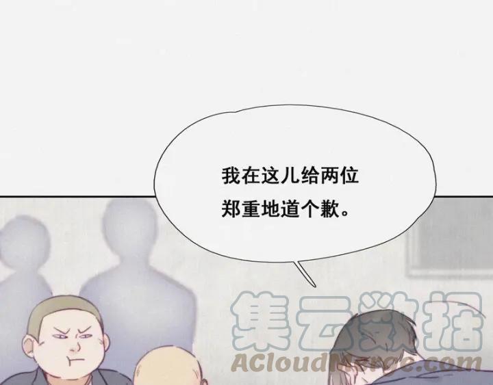 傲娇奶爸休想逃3话 澡堂密会