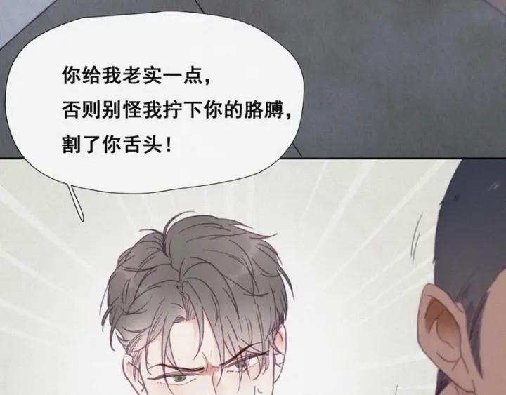 傲娇奶爸休想逃3话 澡堂密会