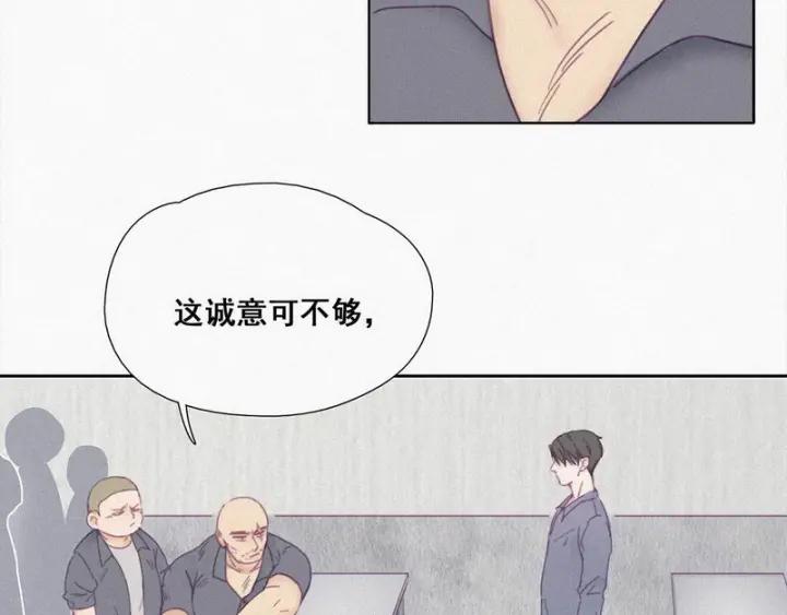 傲娇奶爸休想逃3话 澡堂密会