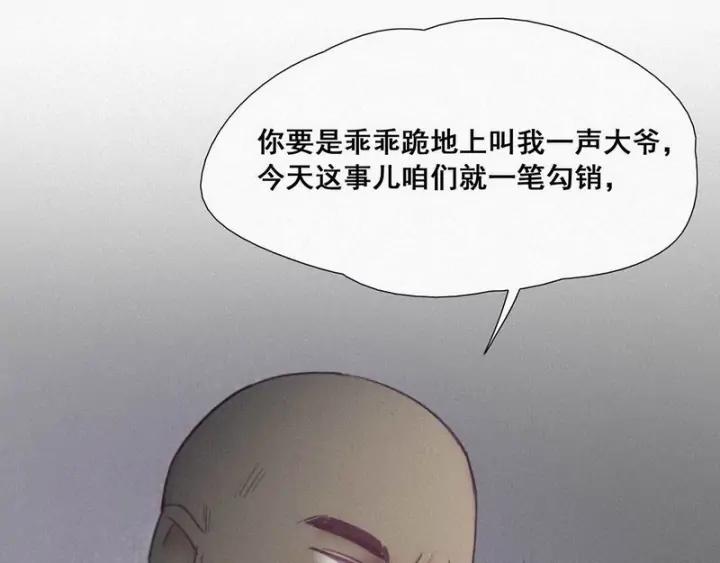 傲娇奶爸休想逃3话 澡堂密会