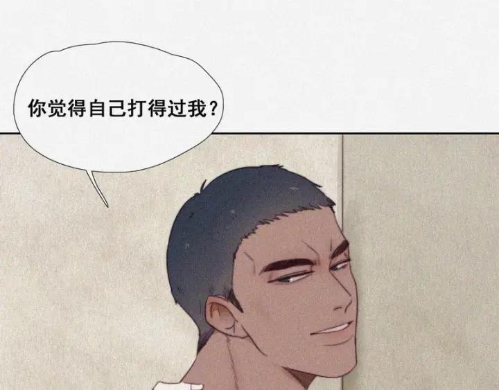 傲娇奶爸休想逃3话 澡堂密会