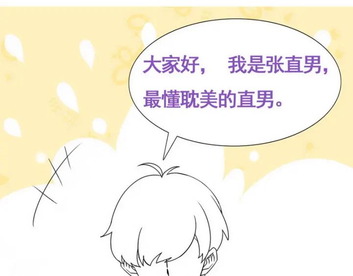 傲娇奶爸休想逃3话 澡堂密会