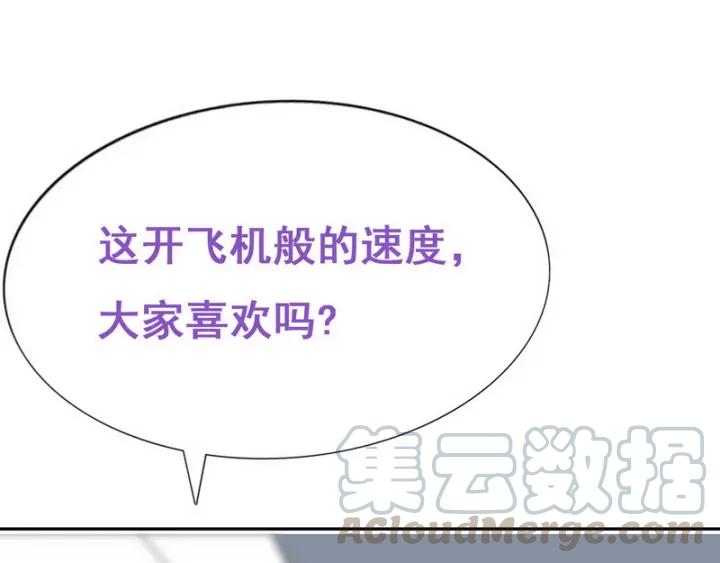 傲娇奶爸休想逃3话 澡堂密会