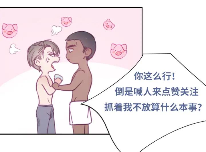 傲娇奶爸休想逃3话 澡堂密会