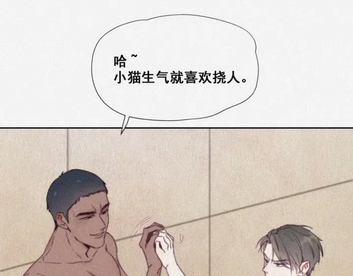 傲娇奶爸休想逃3话 澡堂密会