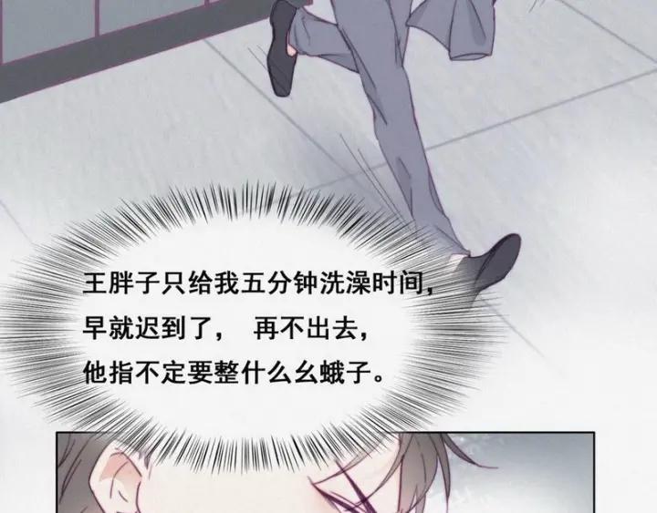 傲娇奶爸休想逃3话 澡堂密会