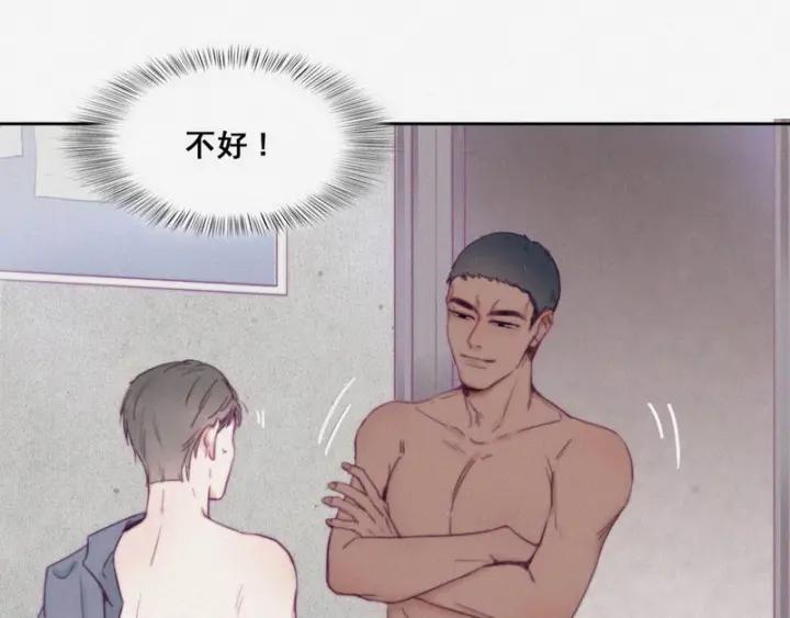 傲娇奶爸休想逃3话 澡堂密会