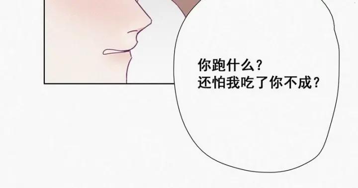 傲娇奶爸休想逃3话 澡堂密会