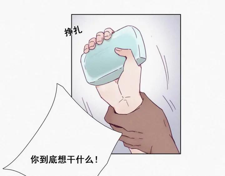 傲娇奶爸休想逃3话 澡堂密会