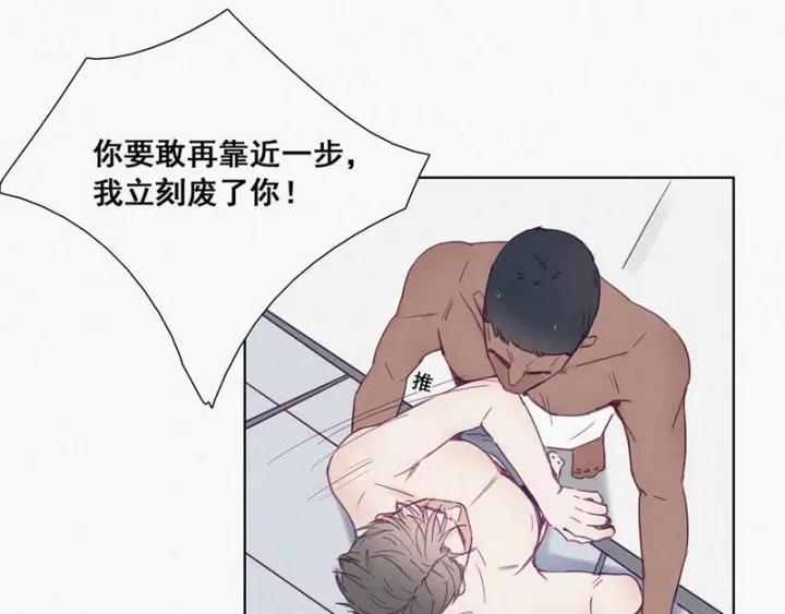 傲娇奶爸休想逃3话 澡堂密会