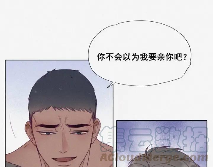 傲娇奶爸休想逃3话 澡堂密会