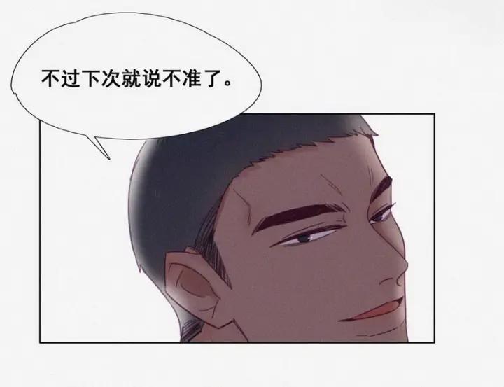 傲娇奶爸休想逃3话 澡堂密会