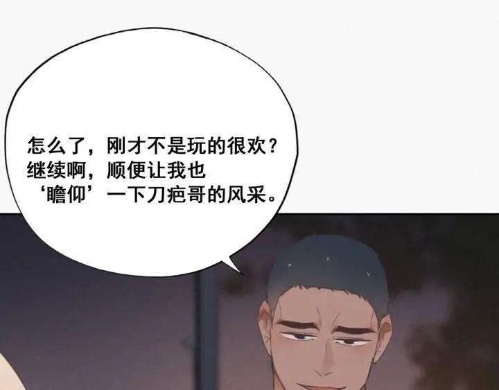 傲娇奶爸休想逃4话 我的人别乱碰