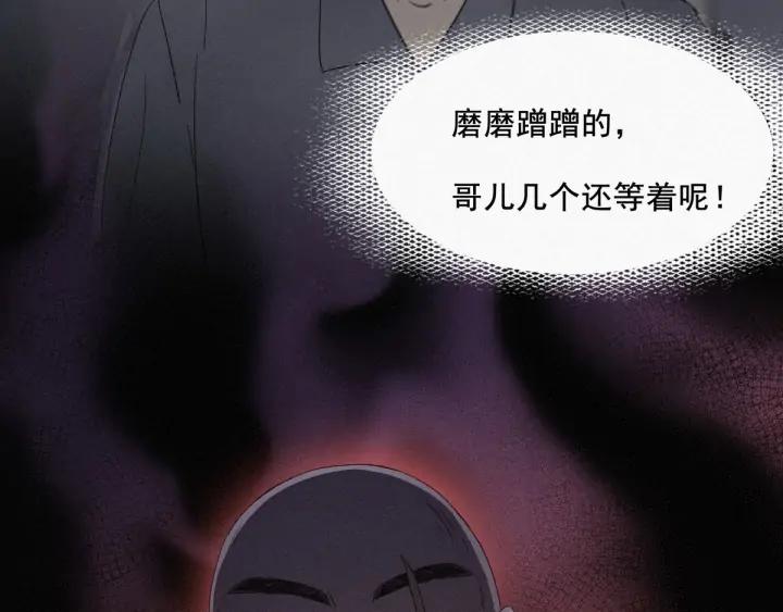 傲娇奶爸休想逃4话 我的人别乱碰