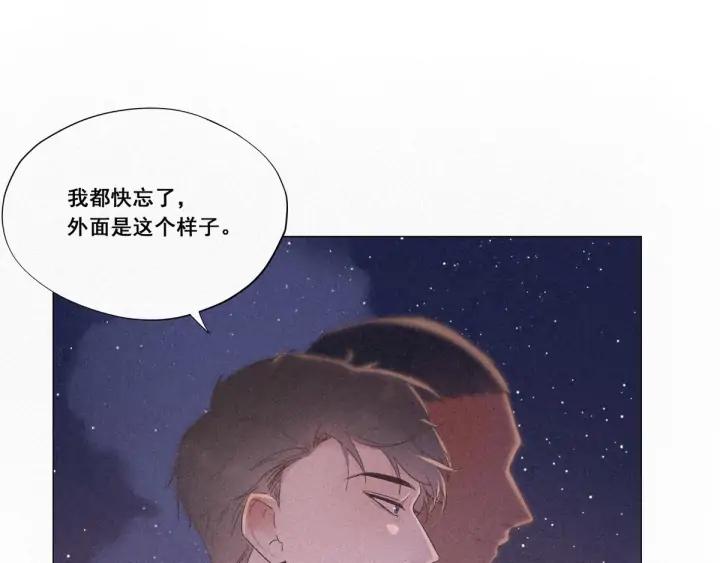 傲娇奶爸休想逃5话 伤心人做伤心事