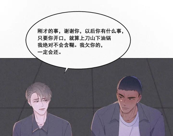 傲娇奶爸休想逃5话 伤心人做伤心事