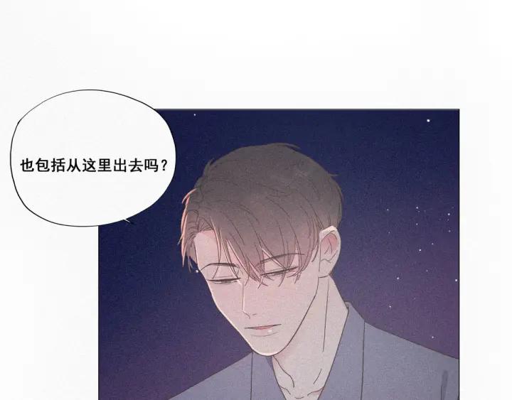 傲娇奶爸休想逃5话 伤心人做伤心事