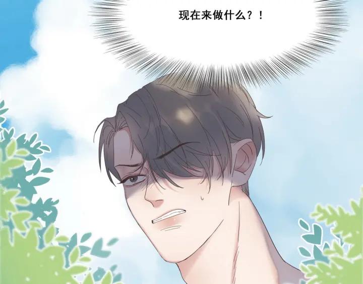 傲娇奶爸休想逃6话 辞年出狱