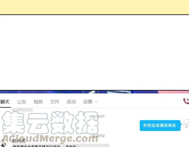 傲娇奶爸休想逃6话 辞年出狱