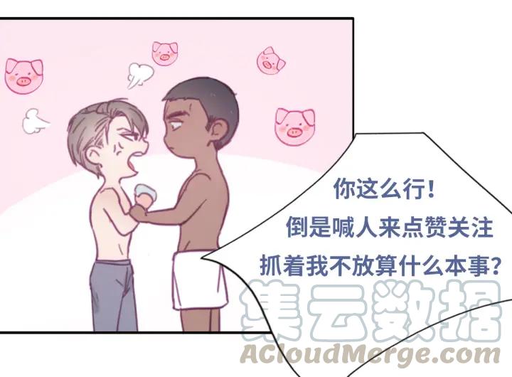 傲娇奶爸休想逃6话 辞年出狱