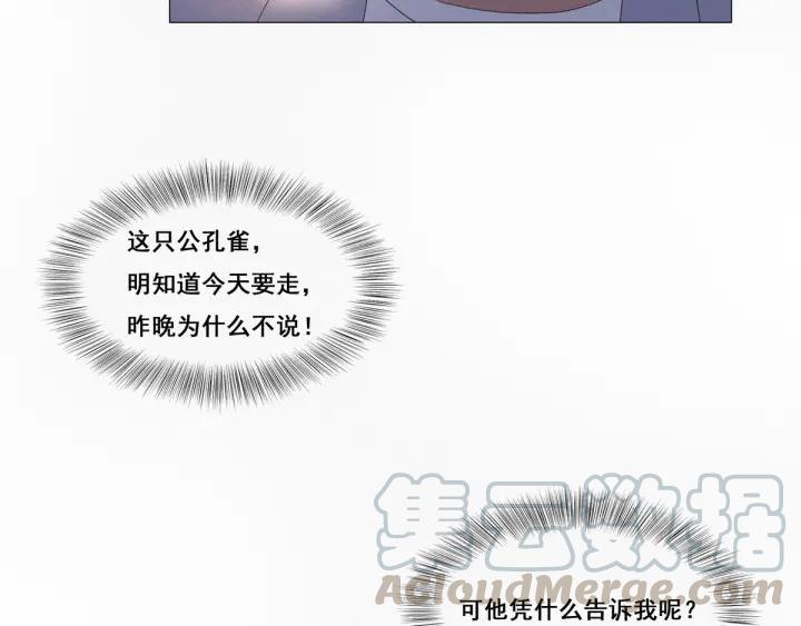 傲娇奶爸休想逃6话 辞年出狱