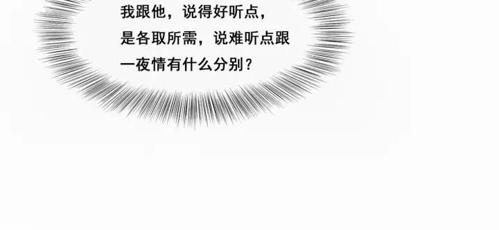 傲娇奶爸休想逃6话 辞年出狱