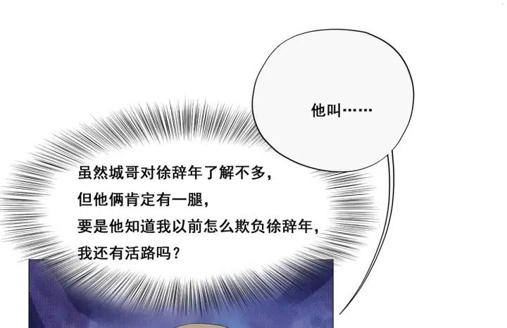 傲娇奶爸休想逃6话 辞年出狱