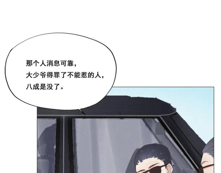 傲娇奶爸休想逃6话 辞年出狱