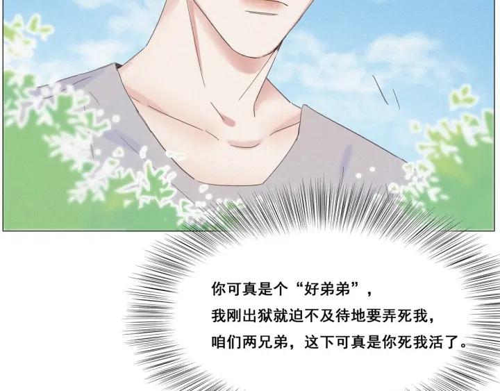 傲娇奶爸休想逃6话 辞年出狱