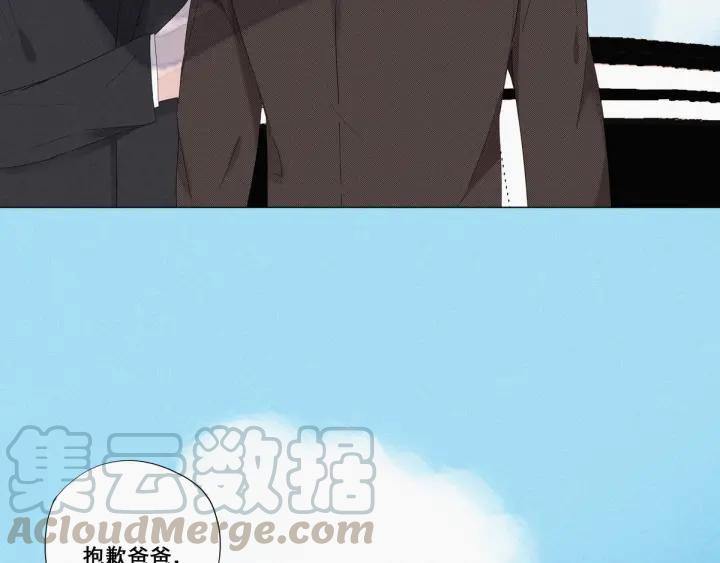 傲娇奶爸休想逃7话 父子相见