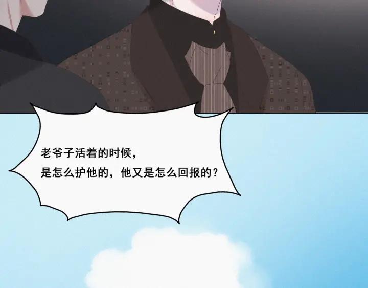 傲娇奶爸休想逃7话 父子相见