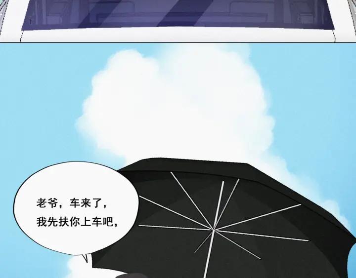 傲娇奶爸休想逃7话 父子相见