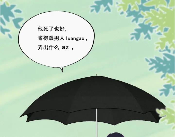 傲娇奶爸休想逃7话 父子相见