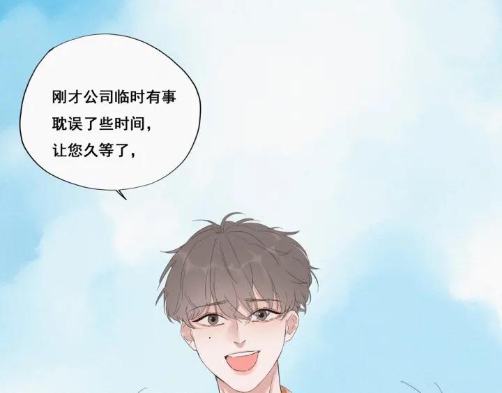 傲娇奶爸休想逃7话 父子相见