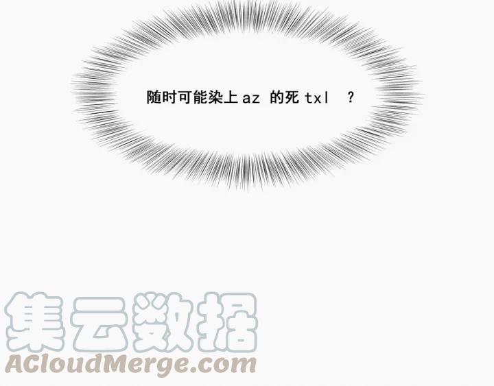 傲娇奶爸休想逃7话 父子相见