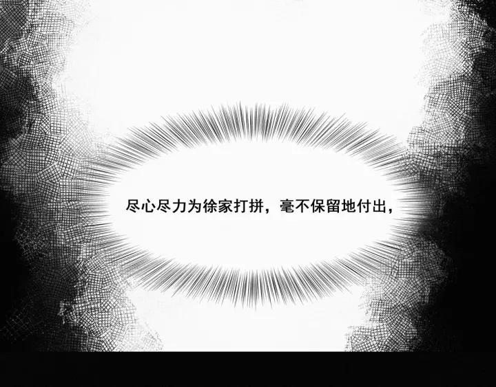 傲娇奶爸休想逃7话 父子相见