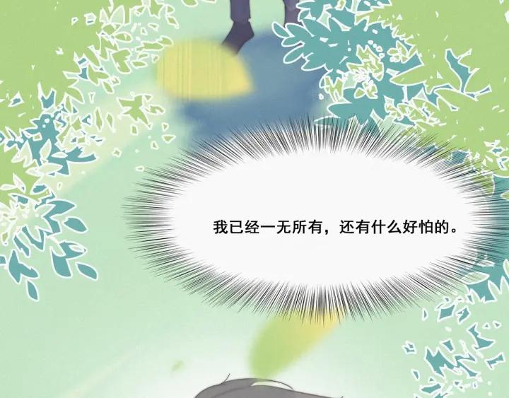 傲娇奶爸休想逃7话 父子相见