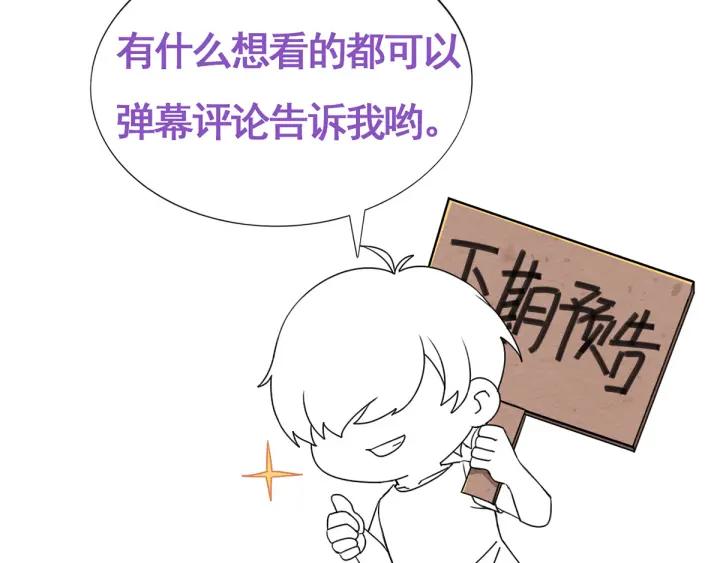 傲娇奶爸休想逃7话 父子相见