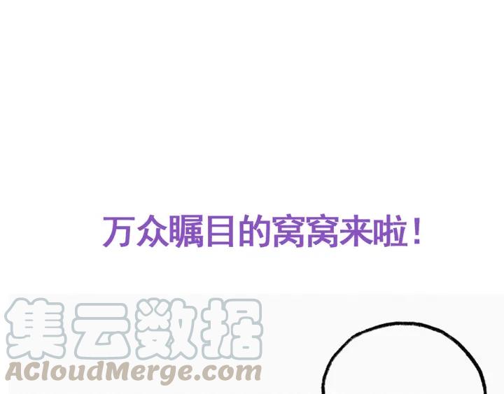 傲娇奶爸休想逃7话 父子相见