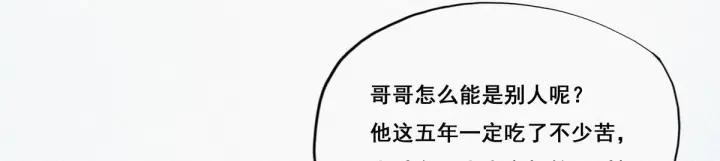 傲娇奶爸休想逃7话 父子相见