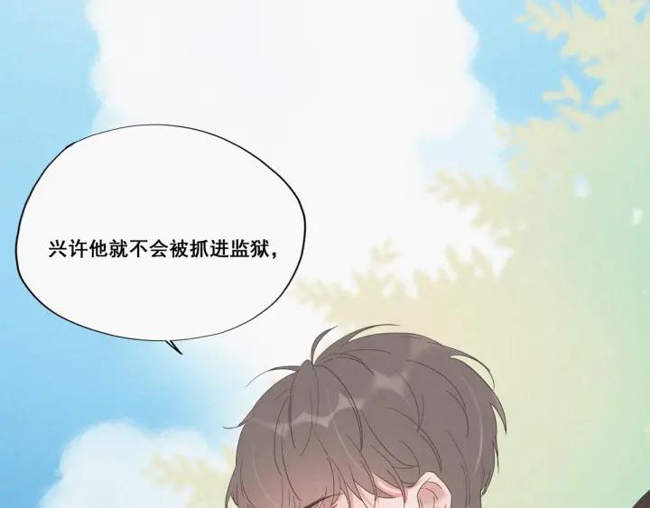 傲娇奶爸休想逃7话 父子相见