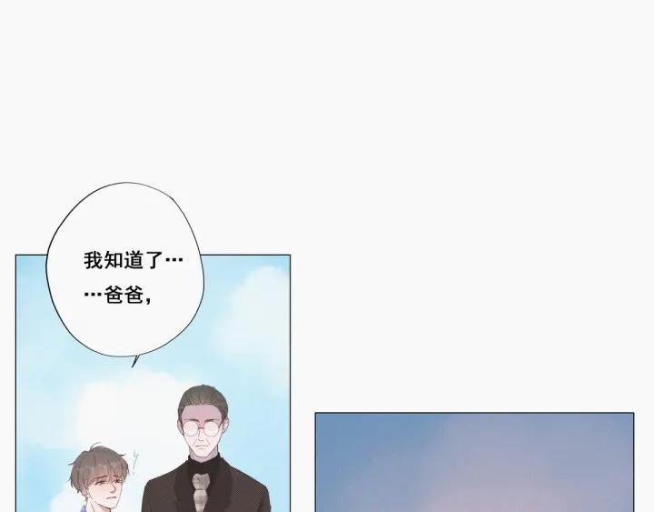 傲娇奶爸休想逃7话 父子相见