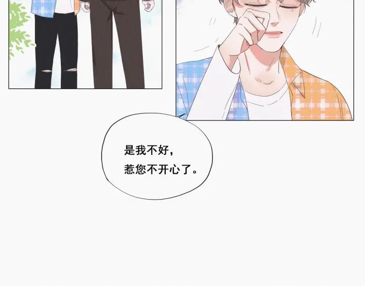 傲娇奶爸休想逃7话 父子相见