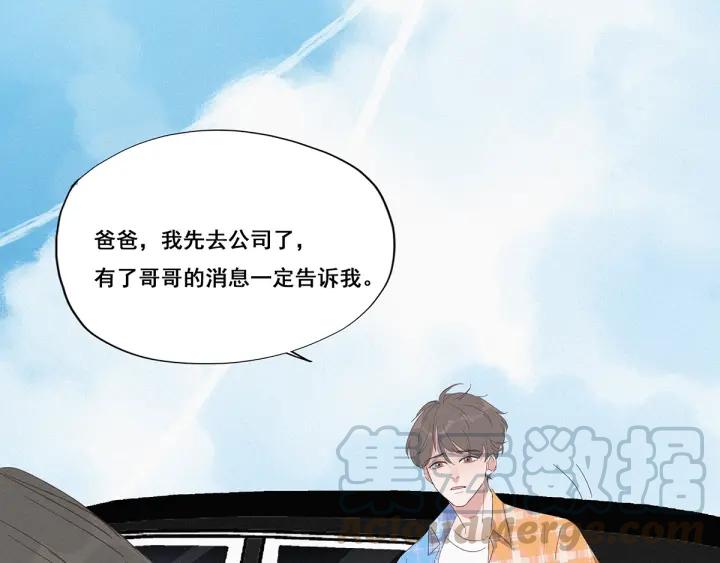 傲娇奶爸休想逃7话 父子相见